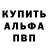 Альфа ПВП крисы CK MrSifaperdire