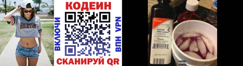 Кодеиновый сироп Lean напиток Lean (лин)  наркошоп  hydra сайт  Ряжск 